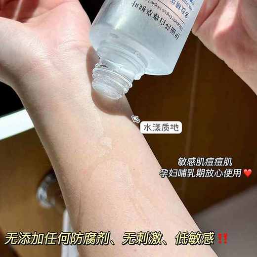 【修护抗老】伊丽莎白枫叶 多肽精华水   D42324 商品图6