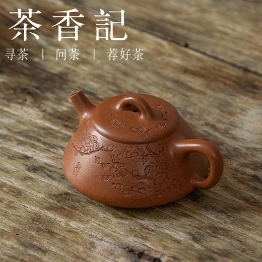 茶香记 紫砂壶 降坡泥刻绘 茶壶 梅花云瓢 经典器型 手工刻绘 诗情画意 商品图1