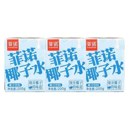 菲诺椰子水三联包200g*3 商品图0