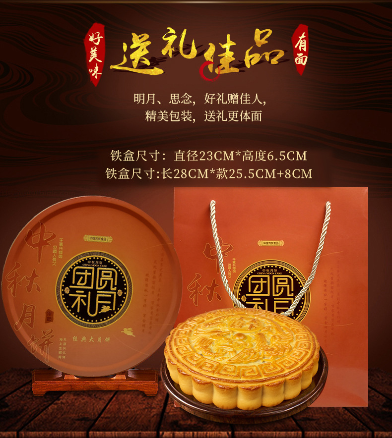 五仁大月饼盒子1000克