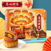 【票券同售】广州酒家经典款 | 蛋黄果仁红豆沙月饼180g*4颗装 商品缩略图1