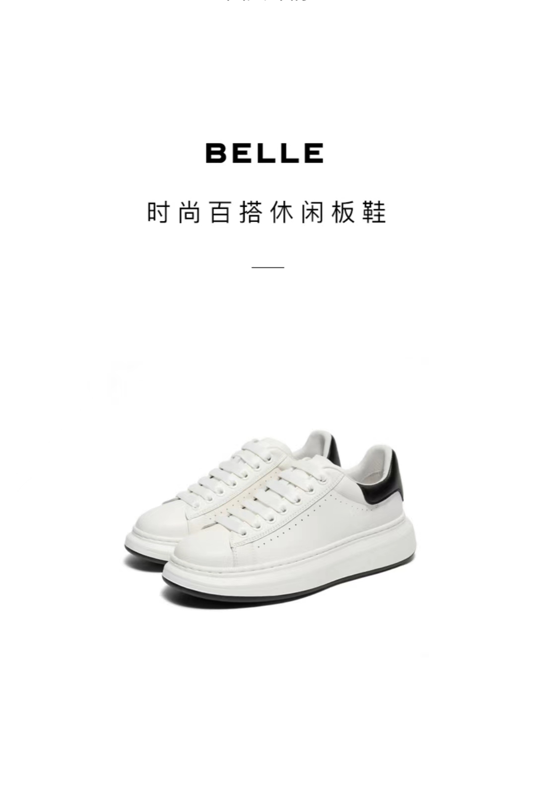百丽男鞋belle时尚百搭休闲板鞋8lb01