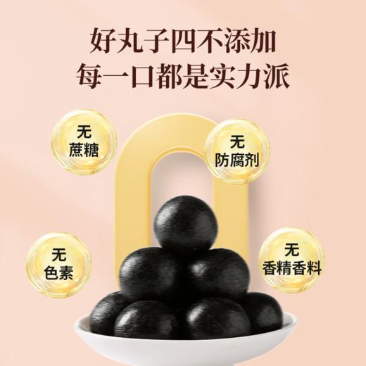 【红杏林】 黑芝麻丸 滋养肝肾 以黑养黑 全家人的滋补小零食 商品图2