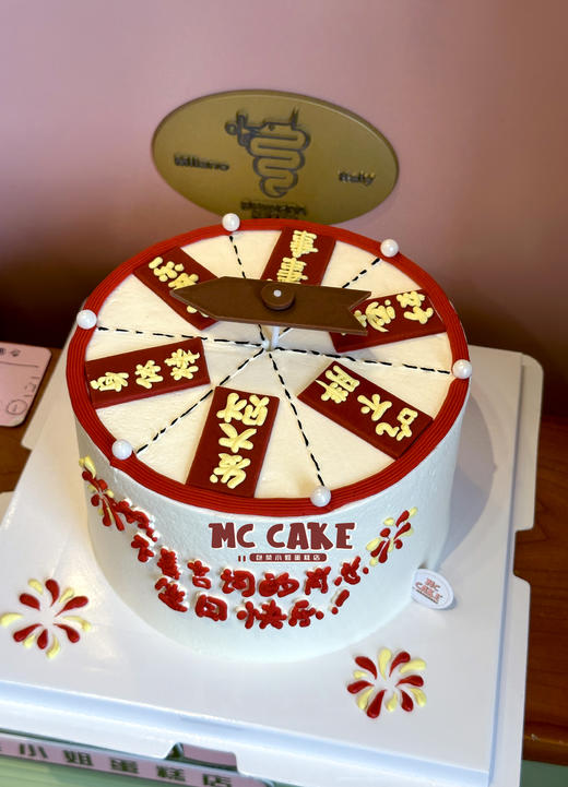 幸运大转盘蛋糕/领导祝福蛋糕 商品图1