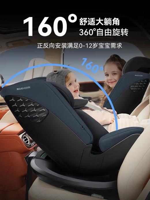 【品牌直供】荷兰Maxicosi spinel 360 plus安全座椅 商品图4