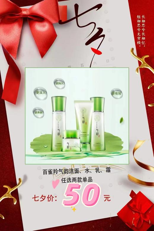 百雀羚水嫩倍现组合 商品图0