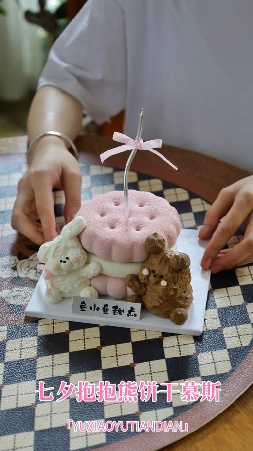 抱抱熊饼干慕斯 商品图3