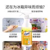 年货节！【买一送一！冰箱厨电清洁剂】450ml大容量冰箱油污清洁去污渍现货支持一件代发 商品缩略图2