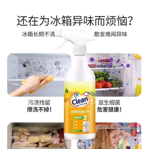年货节！【买一送一！冰箱厨电清洁剂】450ml大容量冰箱油污清洁去污渍现货支持一件代发 商品图2