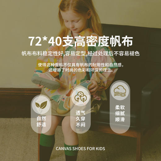 TOPSTAR秋季新款软底儿童帆布鞋2055 商品图6