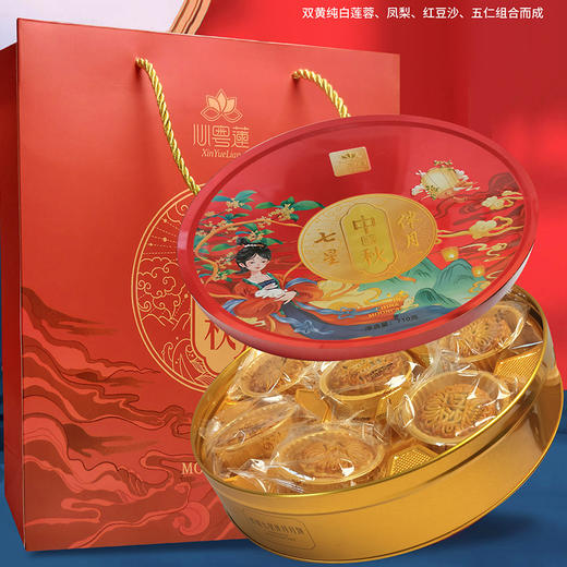 送礼佳品 月饼公司礼品 中秋月饼礼盒装七星伴月广式流心月饼送礼中秋送礼月饼礼盒装 商品图2