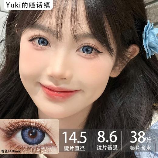 Winni日抛--D27雪蓝水母 商品图0