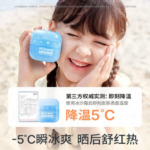【品牌直发】海龟爸爸植萃冰沙霜儿童宝宝补水霜冰沙霜晒后舒缓保湿擦脸面霜50g 商品图2