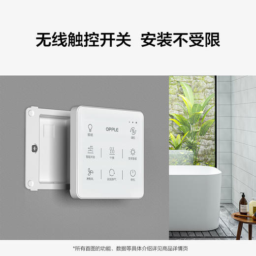欧普（OPPLE）F113-Y·直流变频风暖浴霸灯排气扇一体集成吊顶卫生间暖风 商品图4