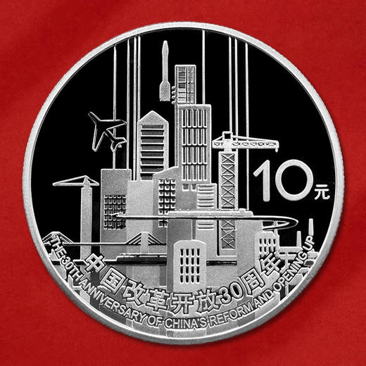 改革开放30周年银币  封装评级 商品图0