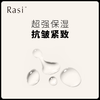 【小天使专属】Rasi玻色因胶原抗皱精华液 商品缩略图1