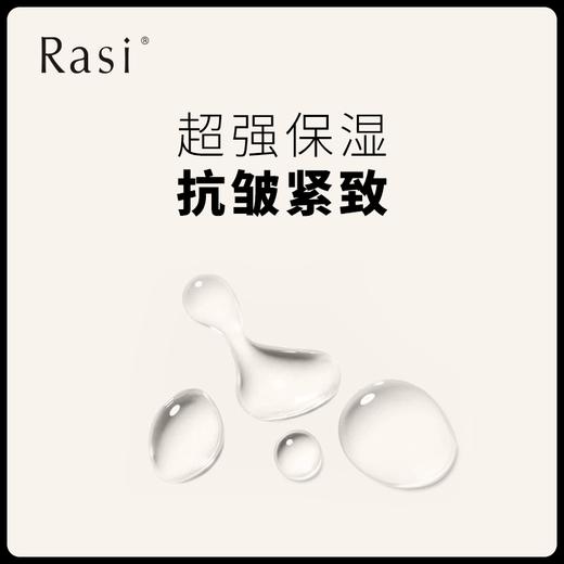 【小天使专属】Rasi玻色因胶原抗皱精华液 商品图1