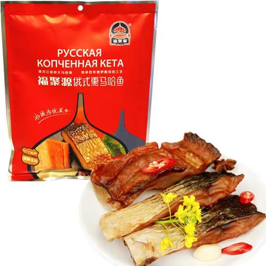 预售俄式熏马哈鱼一袋 商品图1