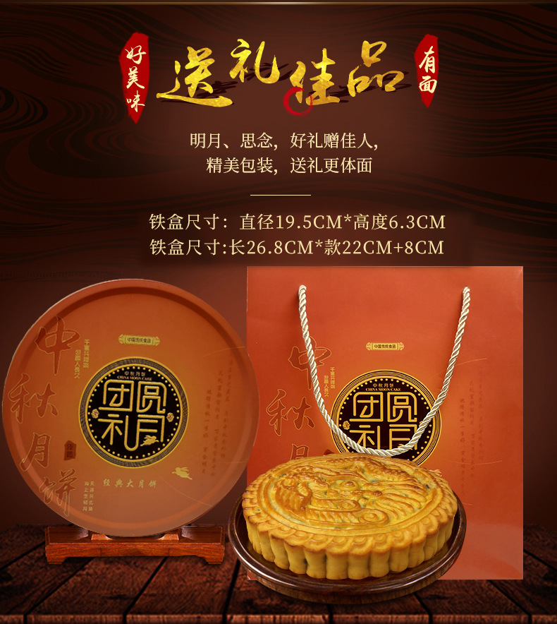 五仁大月饼盒子500克