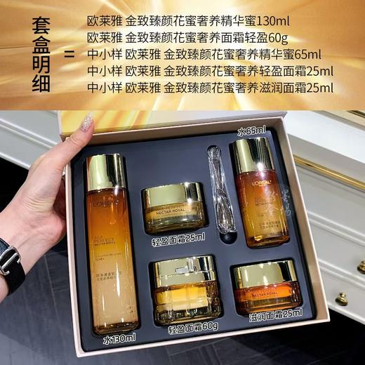 欧莱雅花蜜套盒 商品图0