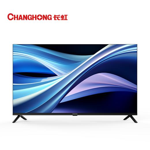 长虹（912721）42英寸 超窄边全面屏 影音电视 42D52F 商品图0