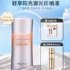 珀莱雅御光防晒 商品缩略图0
