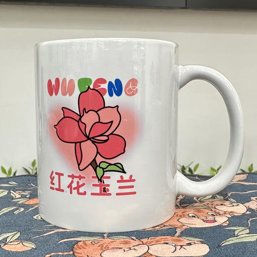 【五峰文创】五峰游礼红花玉兰文创马克杯 商品图1