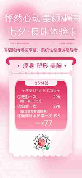 中秋节良咔体验卡