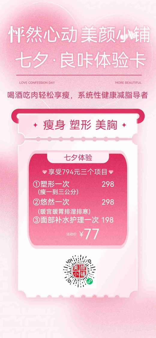 中秋节良咔体验卡 商品图0