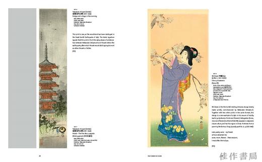 Shin Hanga: The New Prints of Japan 1900—1950 / 新版画：1900-1950年日本的新版画 商品图1