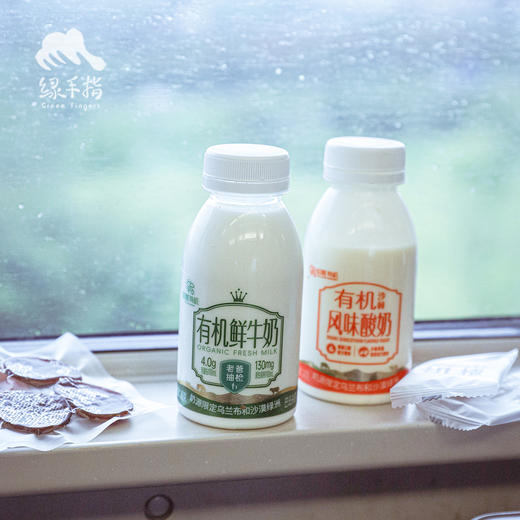  有机鲜牛奶//酸奶份额 | 公平贸易* Organic fresh milk // yogurt share |Fair Trade Items 商品图4