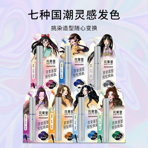 花果里染发棒造型美发笔 商品图0