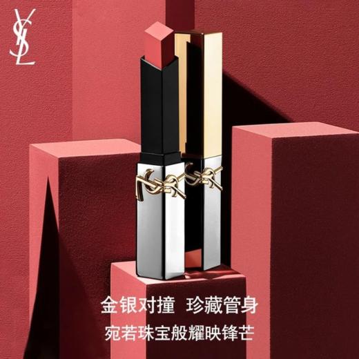 圣罗兰YSL77细管纯口红烟妆粉 商品图2