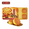 【团购】广州酒家经典款 | 双黄纯红莲蓉月饼 180g*4粒装 商品缩略图0