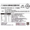 【团购】广州酒家经典款 | 双黄纯红莲蓉月饼 180g*4粒装 商品缩略图4