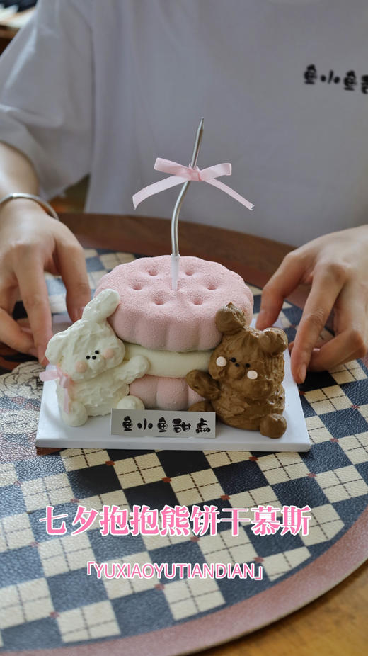 抱抱熊饼干慕斯 商品图2