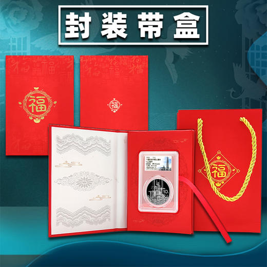 改革开放30周年银币  封装评级 商品图10