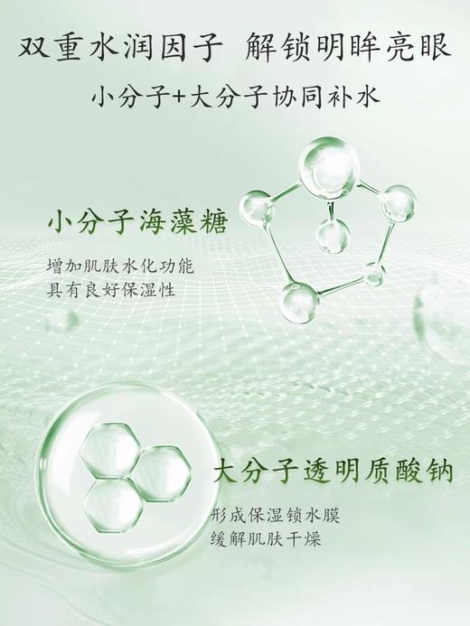 【任选2件7.5折】眼袋型眼部精华15ml 淡化眼袋 滚珠补水保湿 商品图2