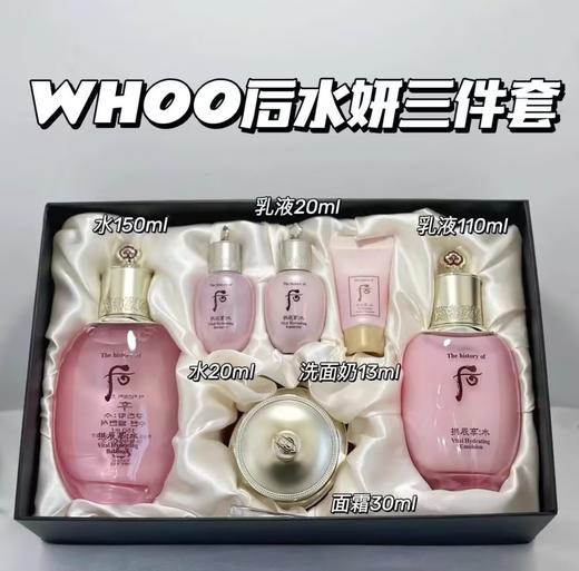 BLW后拱辰水沄清透套盒（平衡液150ml+平衡乳110ml+清透洁霜30ml+平衡液20ml+平衡乳20ml+清透洁肤露13ml) 商品图0