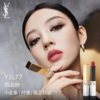 圣罗兰YSL77细管纯口红烟妆粉 商品缩略图0