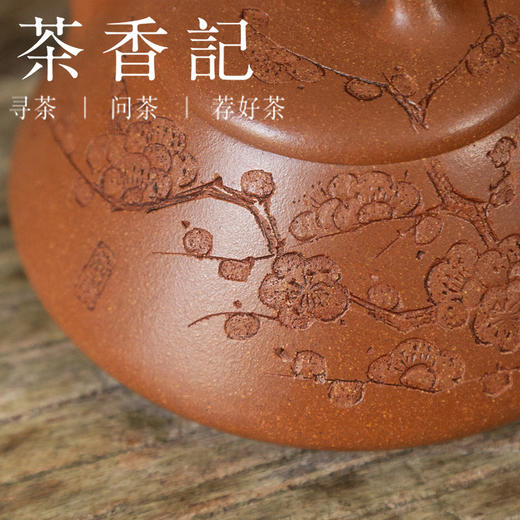 茶香记 紫砂壶 降坡泥刻绘 茶壶 梅花云瓢 经典器型 手工刻绘 诗情画意 商品图2