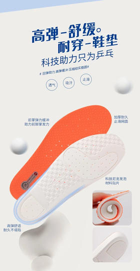 速博特运动鞋垫男女透气减震吸汗脚垫乒乓球鞋用品