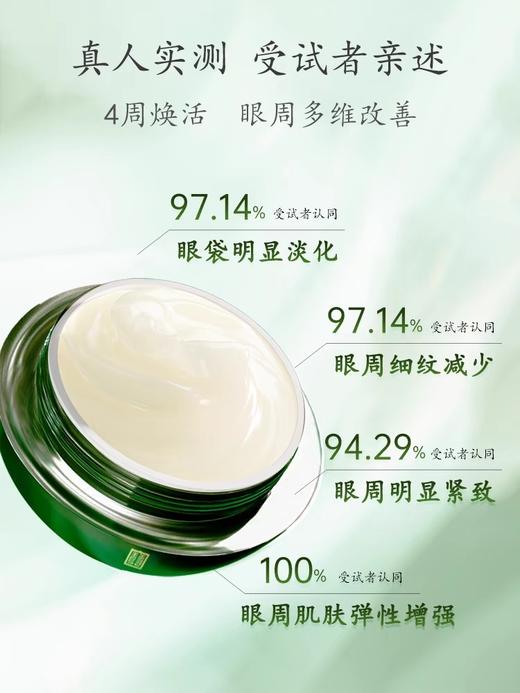 【眼袋】马应龙眼袋型眼霜/精华 淡化眼袋泪沟 紧致 商品图2