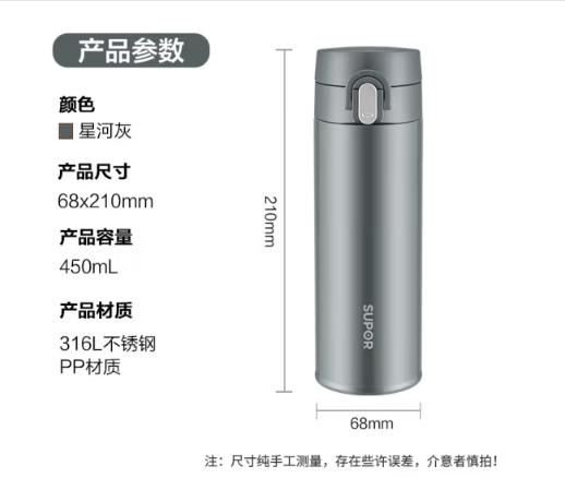 苏泊尔（SUPOR）保温杯316L不锈钢保温杯一键弹盖车载水杯 星河灰 450ml  AZ20 商品图1