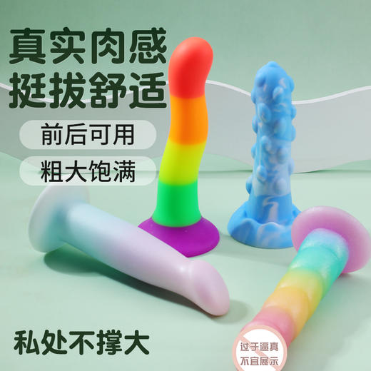 谜姬 液态硅胶幻彩系列阳具肛塞 商品图0