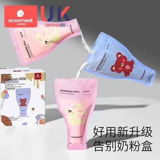 科巢婴儿一次性便携外出奶粉袋300片宝宝密封抗菌保鲜分装储存盒 商品图1