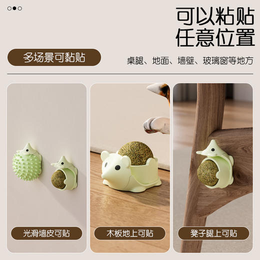 宠物用品-小刺猬蹭痒器猫薄荷舔舔球玩具 商品图2