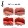 圣罗兰全新YSL「方管」口红#NM裸色缪斯 商品缩略图1