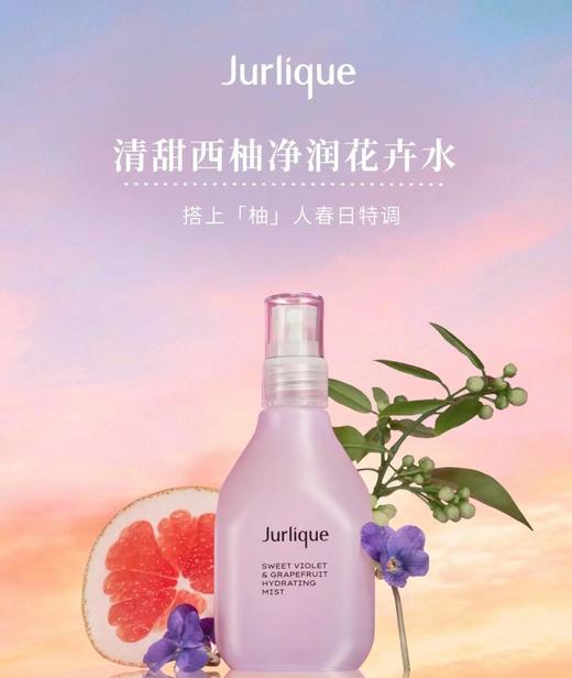 茱莉蔻西柚清香净润花卉水 商品图0