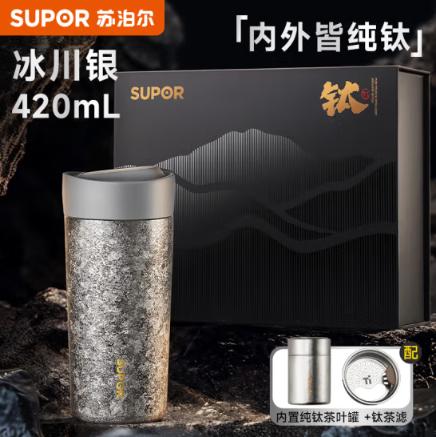苏泊尔（SUPOR）纯钛智能显温杯子  礼盒   冰川银 420ml 【纯钛智能+礼盒】BR10 商品图8